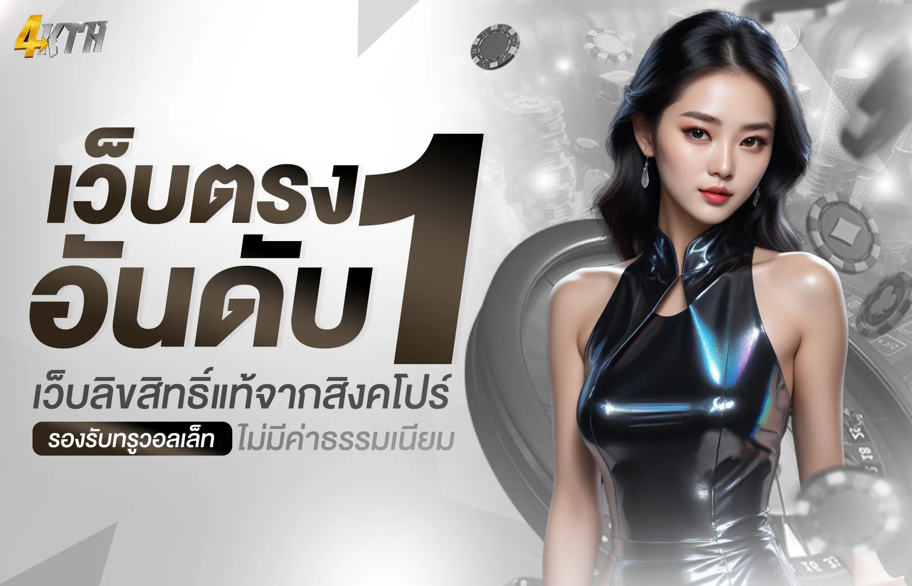4kth สล็อต